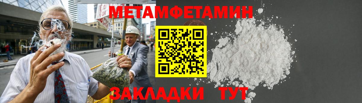 Краснознаменск  Амфетамин Розовый  Вход с VPN 