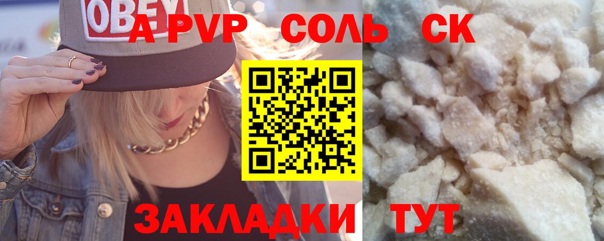 Alpha PVP Crystall Краснознаменск