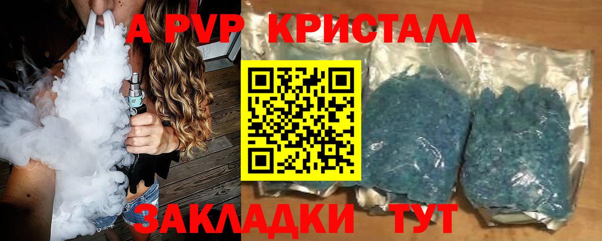 Краснознаменск  Alfa_PVP мука  Вход с VPN  Alfa_PVP  А ПВП кристаллы 