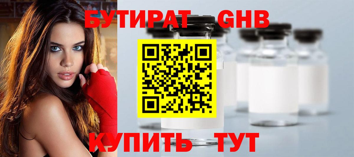 Краснознаменск  Бутират оксана  Вход с VPN 
