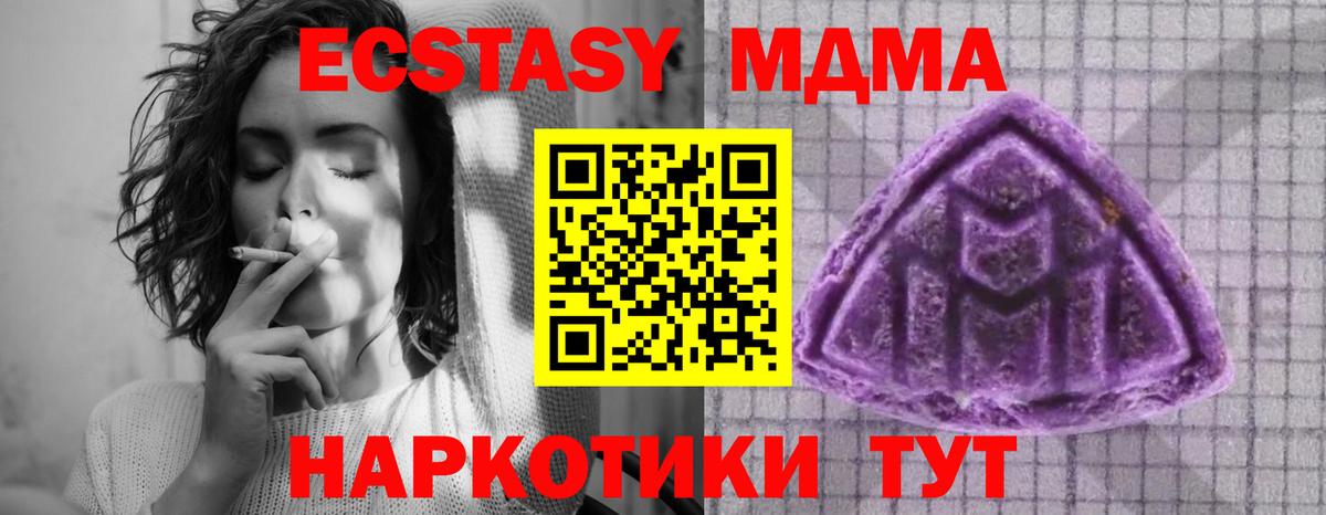 Ecstasy MDMA  blacksprut ссылка  Краснознаменск  ЭКСТАЗИ  Вход с VPN  Ecstasy 280 MDMA 