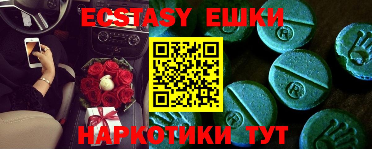 Ecstasy mix Краснознаменск
