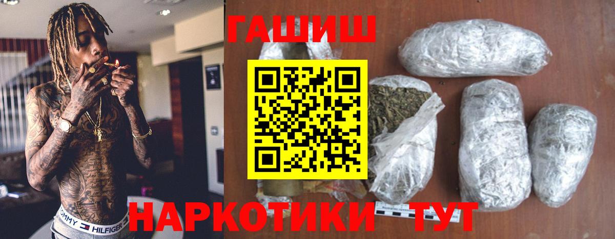 Краснознаменск  ГАШ Изолятор  Вход с VPN  Гашиш гарик 