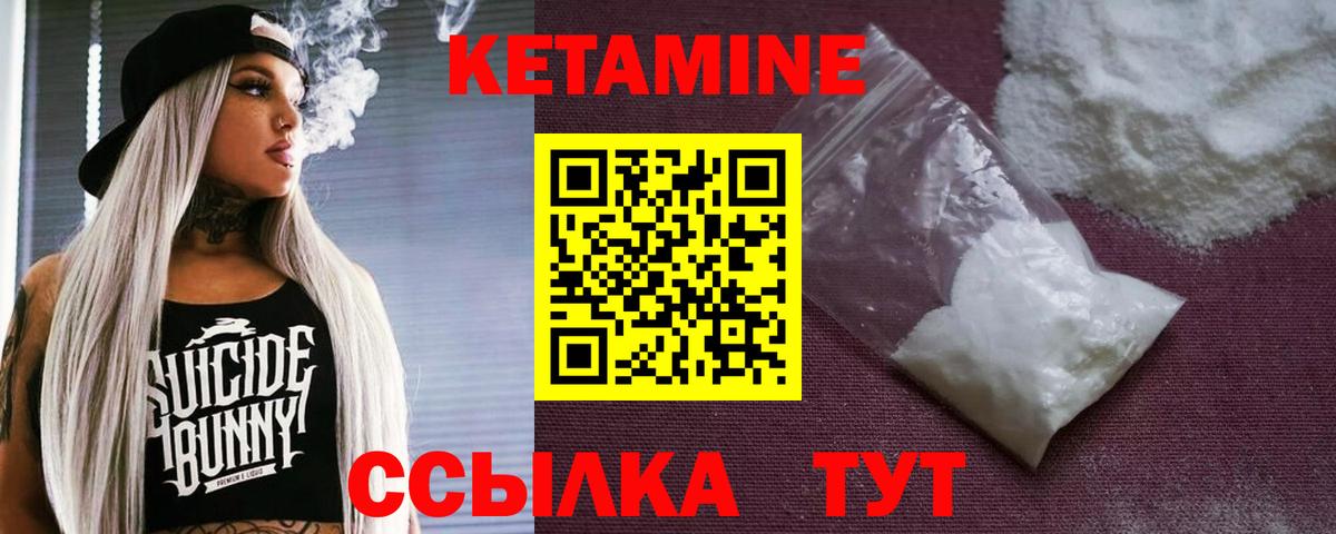 Кетамин ketamine  Вход с VPN  Краснознаменск  КЕТАМИН ketamine 