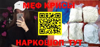 мефедрон Будённовск