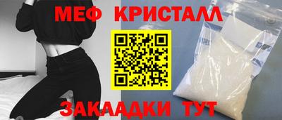 мефедрон Будённовск