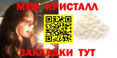 мефедрон Будённовск