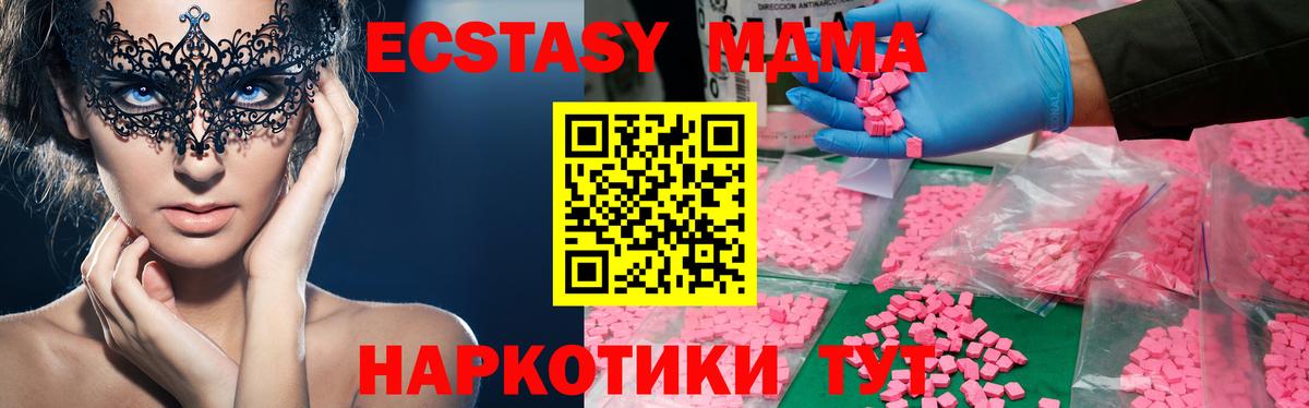 Краснознаменск  МДМА VHQ  МДМА  Вход с VPN 