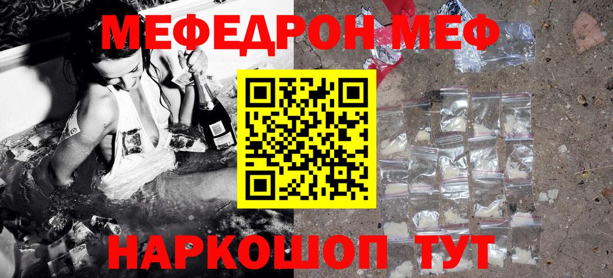 МЕФ мука Краснознаменск
