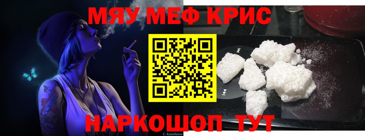 Краснознаменск  МЕФ mephedrone  МЕФ  Вход с VPN  где купить наркотик  Меф 4 MMC 