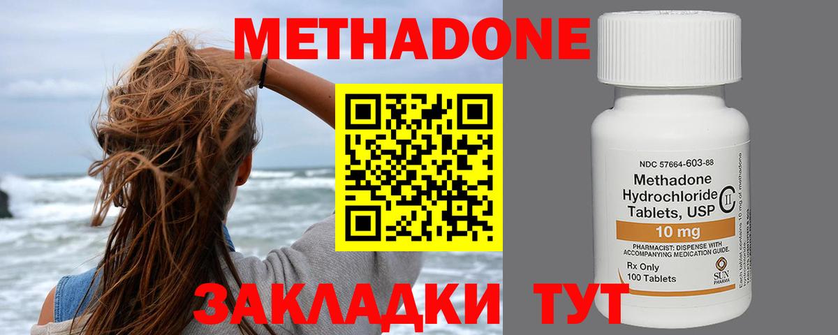 Метадон белоснежный  kraken ссылки  Метадон methadone  Краснознаменск  Вход с VPN 
