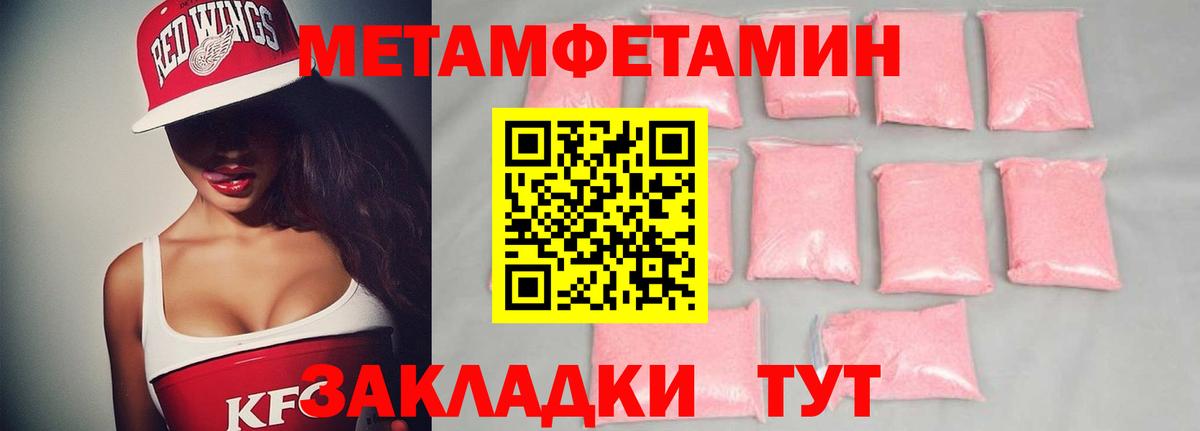 Краснознаменск  МЕТАМФЕТАМИН пудра  МЕТАМФЕТАМИН пудра  Вход с VPN 