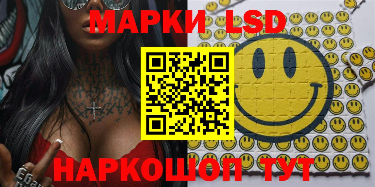 Наркотические марки  Вход с VPN  Краснознаменск  Марки NBOMe 1500мкг 