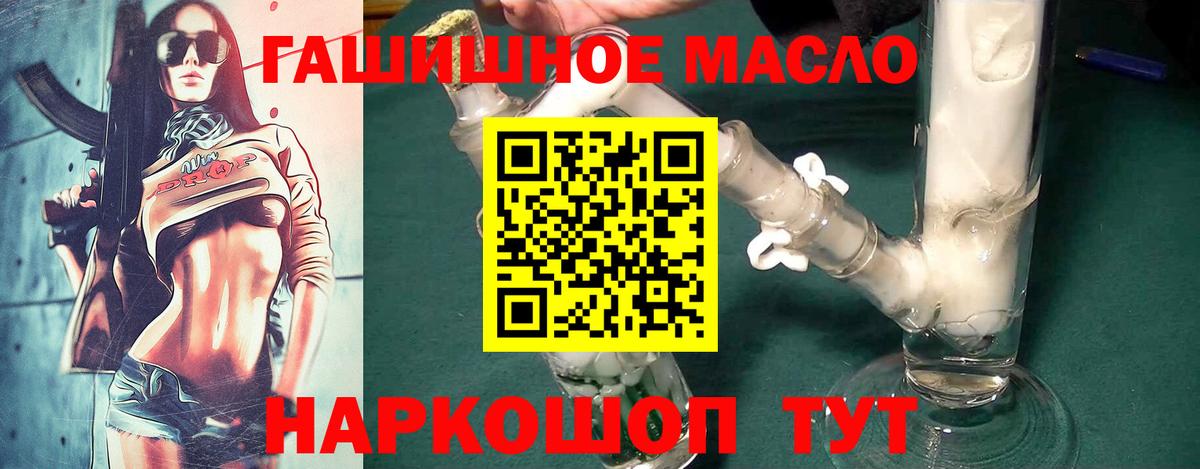 Краснознаменск  магазин    Вход с VPN  ТГК гашишное масло  Дистиллят ТГК Wax 