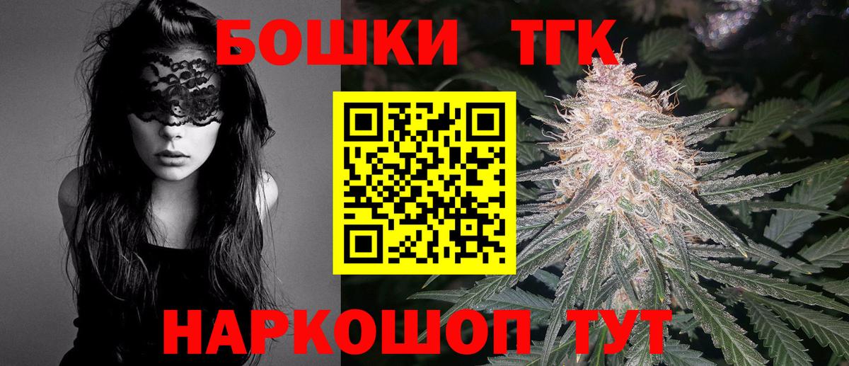Бошки Шишки сатива Краснознаменск